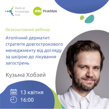 Атопічний дерматит: стратегія довгострокового менеджменту від догляду за шкірою до лікування загострень