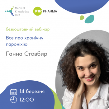 Все про хронічну пароніхію