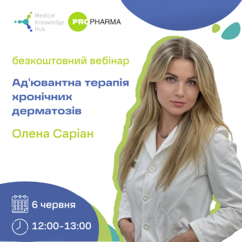 Ад'ювантна терапія хронічних дерматозів