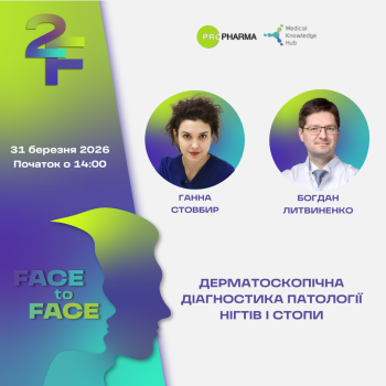 Дерматоскопічна діагностика патології нігтів і стопи